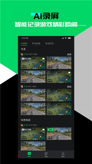 黑鲨时刻最新版本截图2