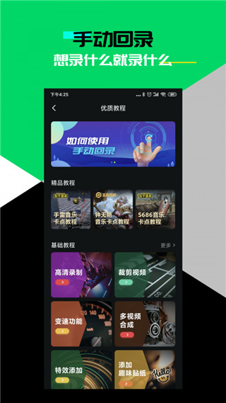 黑鲨时刻最新版本截图4