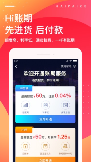 海拍客母婴平台截图3