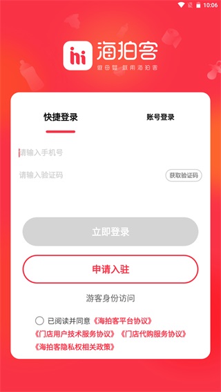 海拍客母婴平台截图4