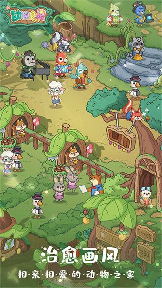 动物之星最新版截图1