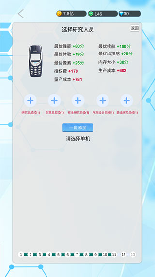 国产手机帝国2025最新版截图2