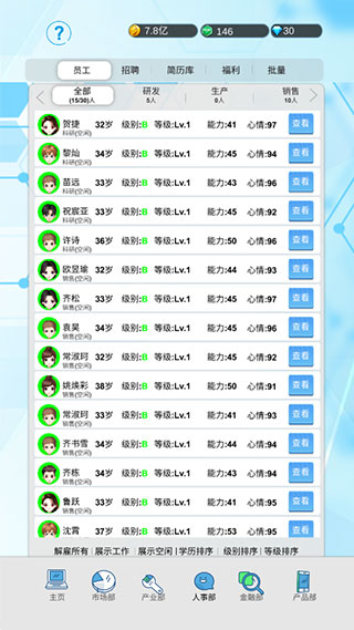 国产手机帝国2025最新版截图3