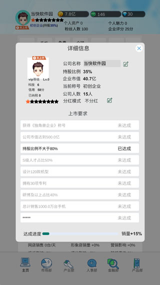 国产手机帝国2025最新版截图4