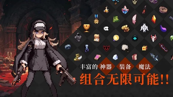 无限深渊手游官方版截图3