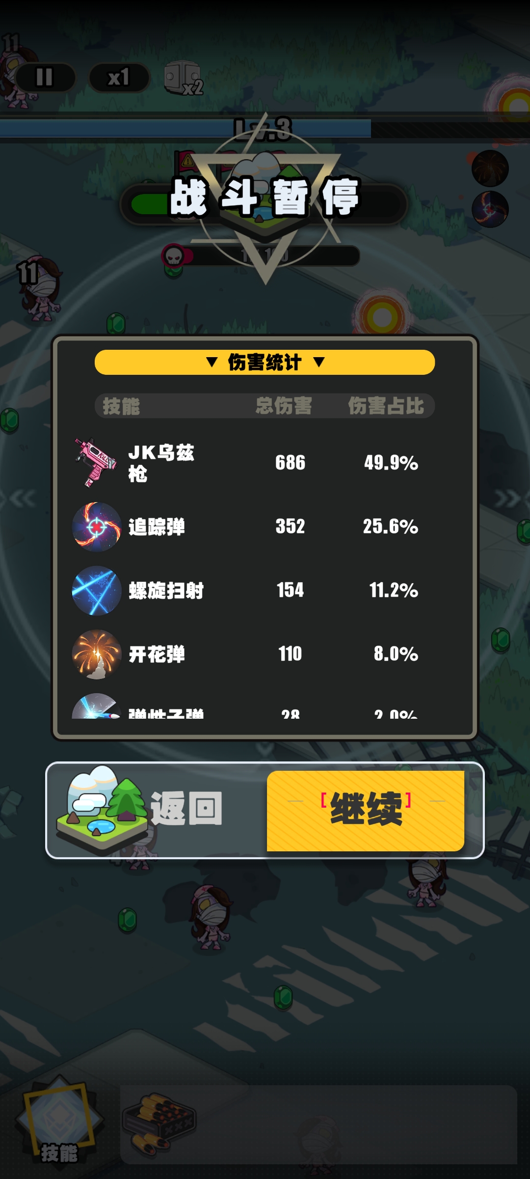 僵尸猎手小明