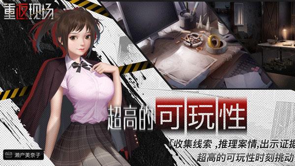 重返现场截图2