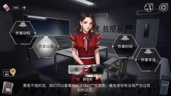 重返现场截图4