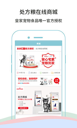 微宠医截图4