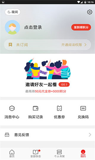 vista看天下截图2
