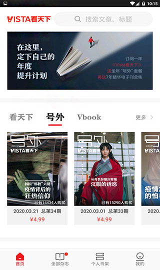 vista看天下截图5