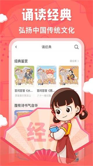出口成章app截图1