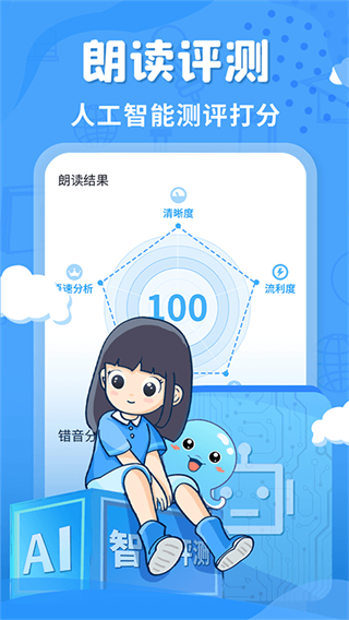 出口成章app截图4
