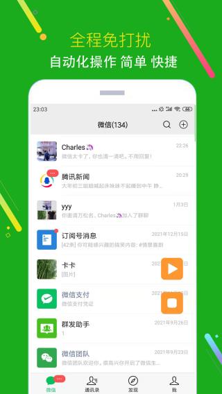 猫爪黑粉清理截图1