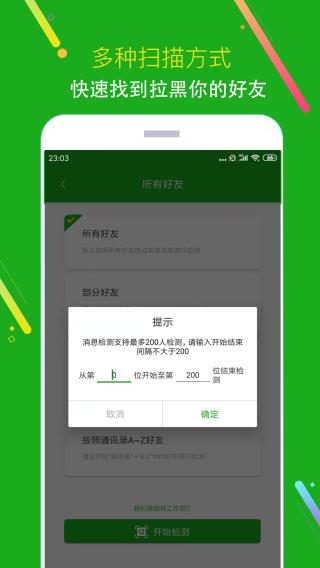 猫爪黑粉清理截图2