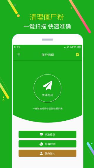 猫爪黑粉清理截图4