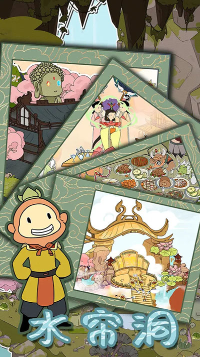 西游寻妖记手游官方版截图1