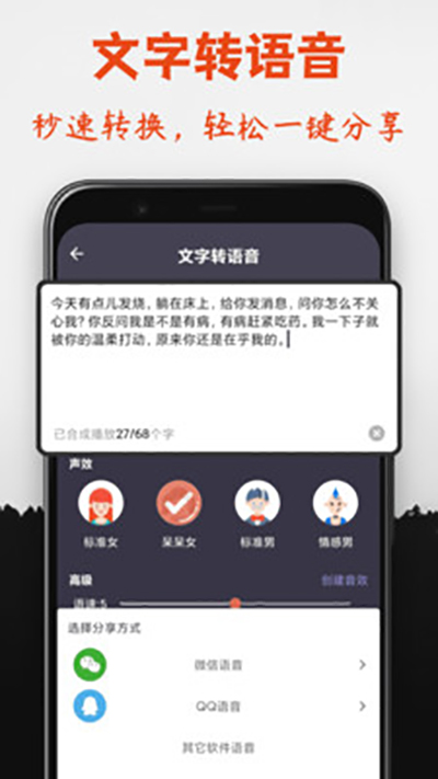 专业变声器截图3