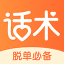 积木恋爱话术最新版-积木恋爱话术下载 V1.4.9