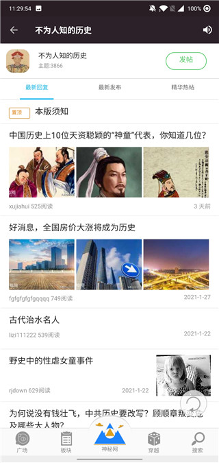 神秘世界截图1