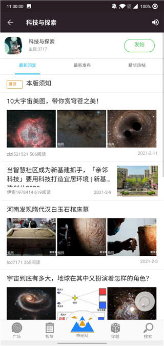 神秘世界截图3