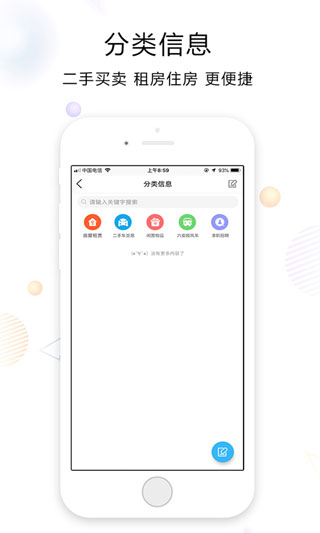 六安论坛截图2