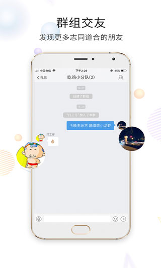 六安论坛截图3