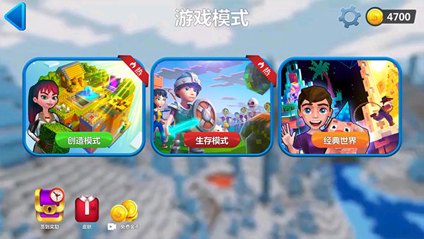 我的小小世界2最新版截图1