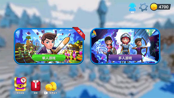 我的小小世界2最新版截图2
