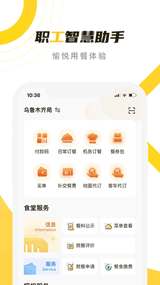 铁路人app截图1