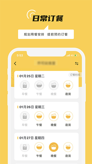 铁路人app截图2