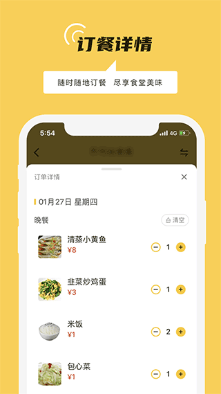铁路人app截图3