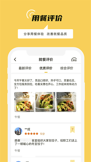 铁路人app截图4