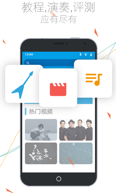 吉他社截图4