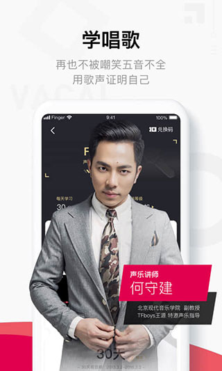 Finger吉他截图1