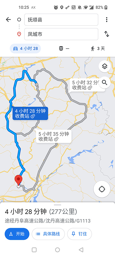 谷歌地图手机版2025最新版截图3