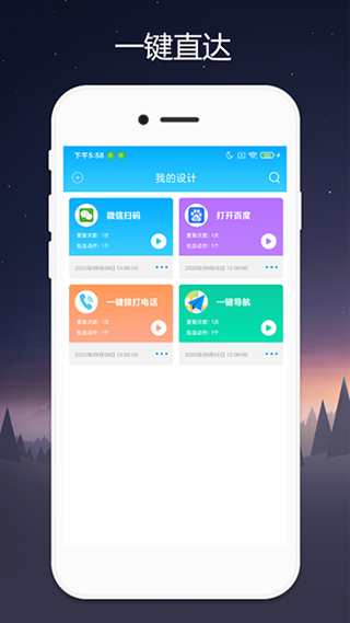 Quicker手机版截图1
