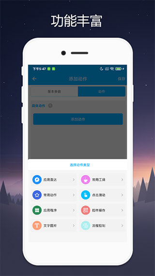 Quicker手机版截图4