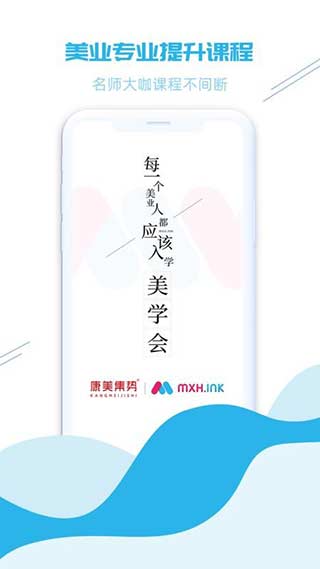 美学会截图3