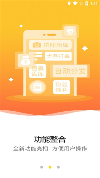 韵达超市截图4