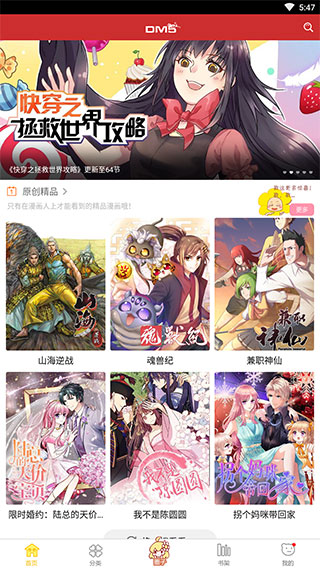 动漫屋截图5
