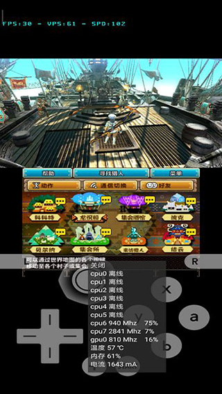 3ds模拟器安卓版2025截图5