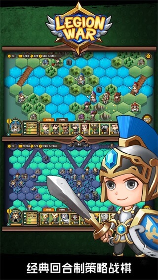 军团战棋最新版截图2