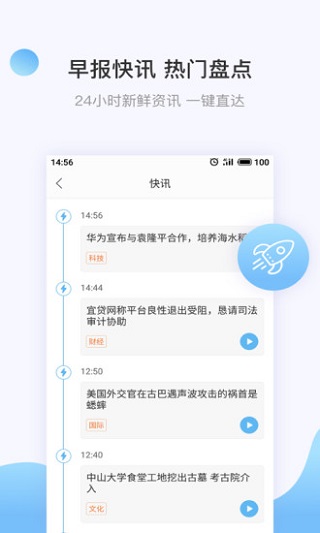 讯飞有声截图4
