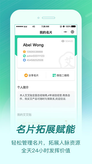 来艾app截图1