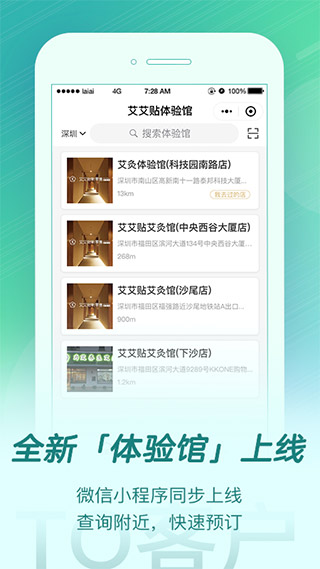 来艾app截图3