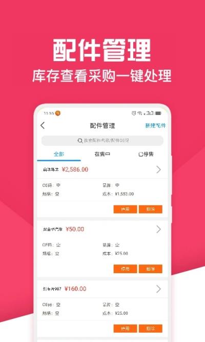 神汽链app截图3