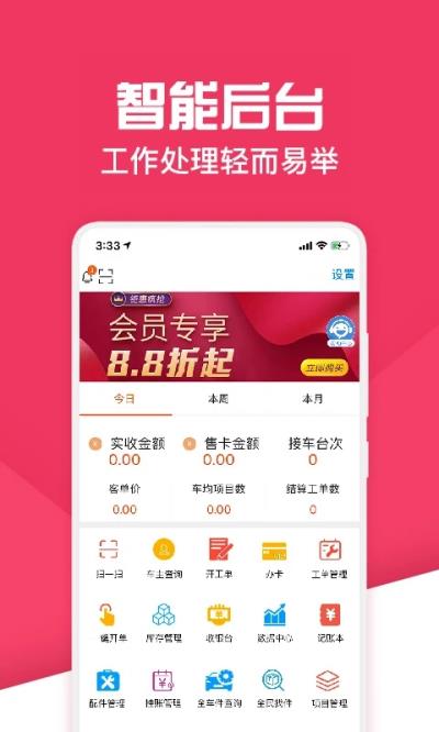 神汽链app截图4