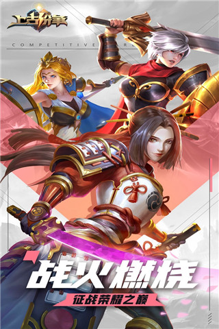 上古纷争截图1