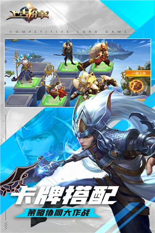上古纷争截图4